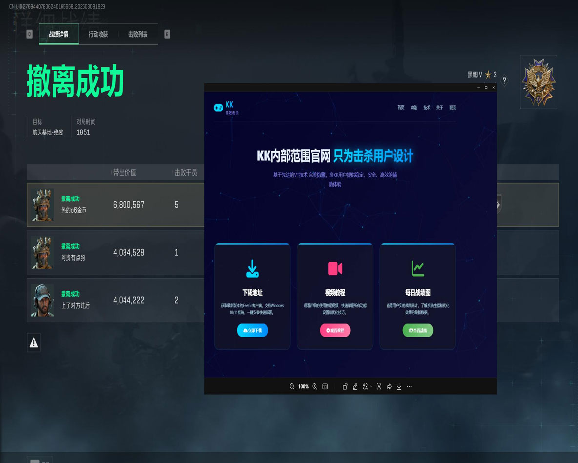 三角洲kw辅助怎么开透视自瞄效果